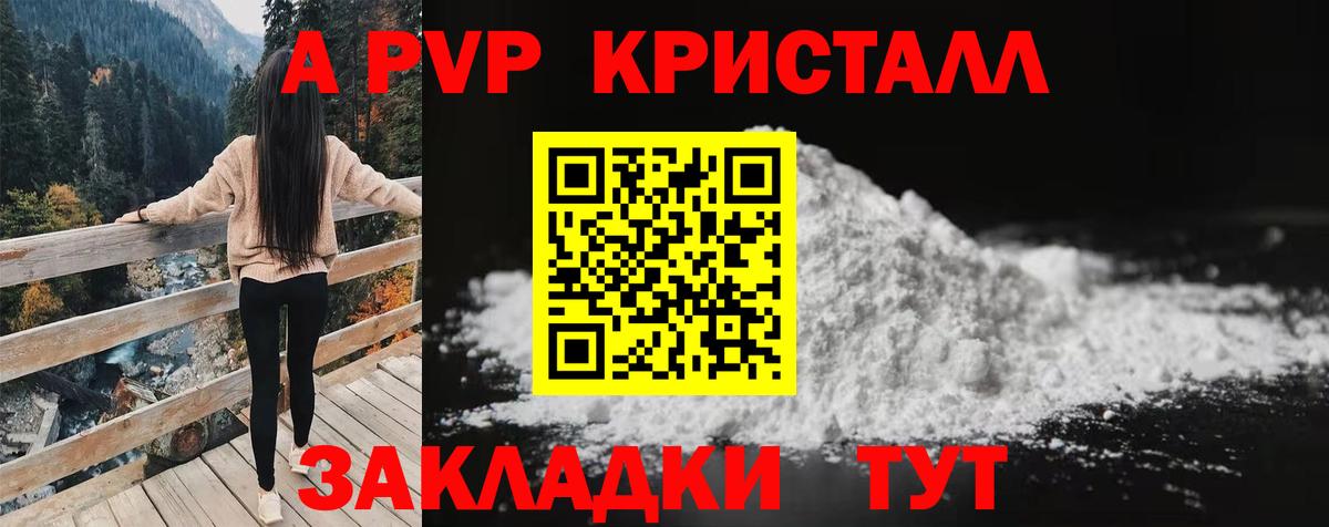 Хасавюрт  A-PVP  APVP мука  Вход с VPN  A-PVP мука 