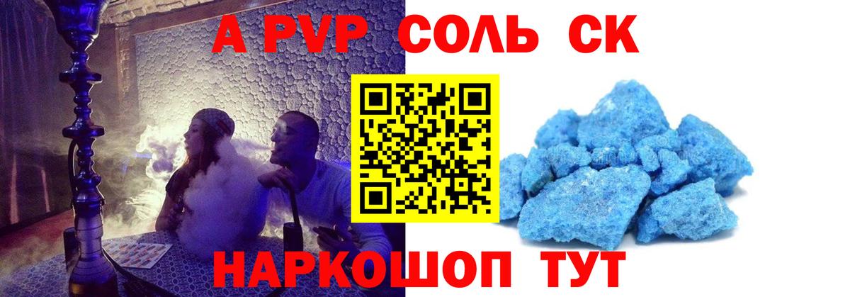 Альфа ПВП крисы CK Хасавюрт