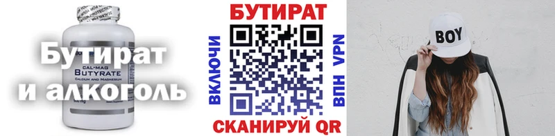 где можно купить наркотик  Хасавюрт  mega tor  Бутират буратино 