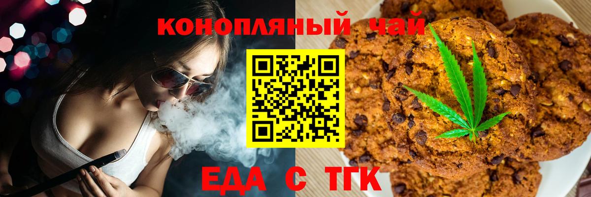 Хасавюрт  Cannafood конопля  Вход с VPN 