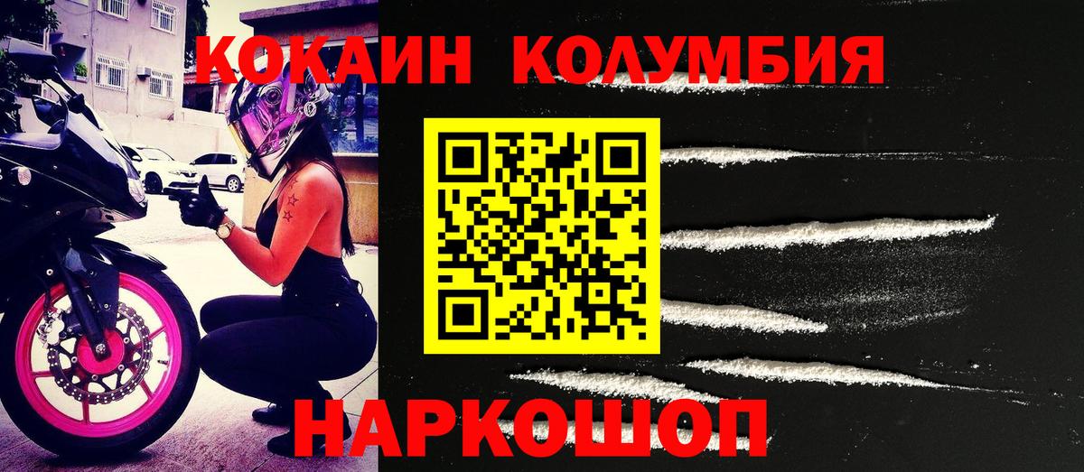 КОКАИН FishScale  Вход с VPN  COCAIN 97%  дарнет шоп  Хасавюрт 