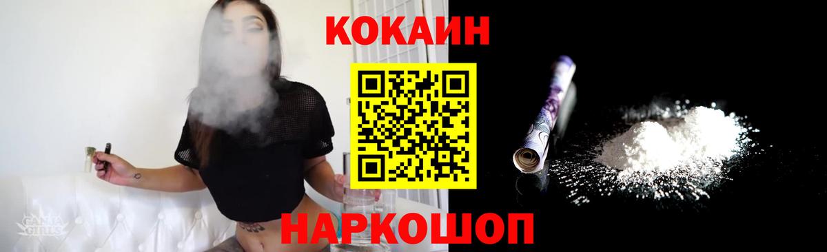 КОКАИН Колумбийский Хасавюрт