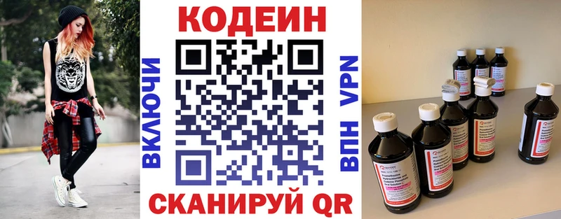Кодеин напиток Lean (лин)  Хасавюрт 