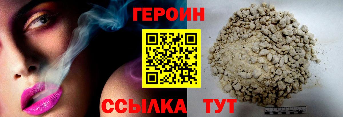 Героин герыч Хасавюрт