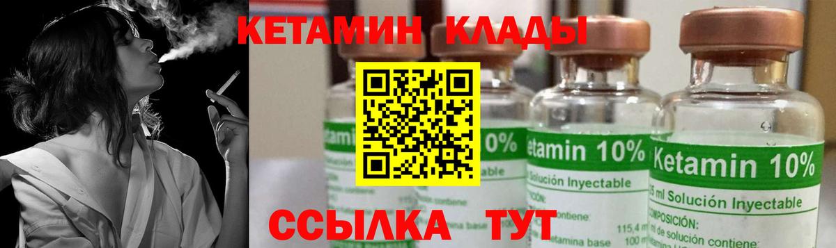 КЕТАМИН VHQ  Кетамин VHQ  Хасавюрт  Вход с VPN 