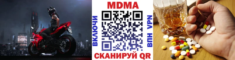 наркотики  Хасавюрт  MDMA crystal 