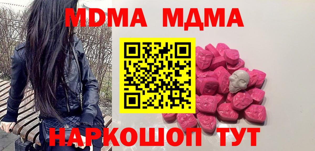 Хасавюрт  MDMA crystal  Вход с VPN 