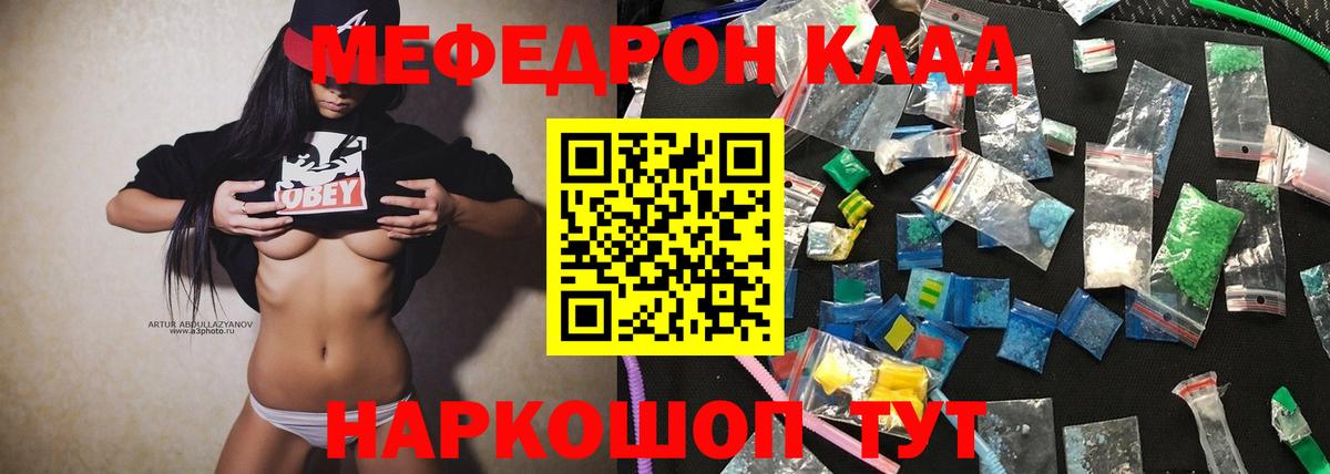 Меф мяу мяу кристаллы Хасавюрт