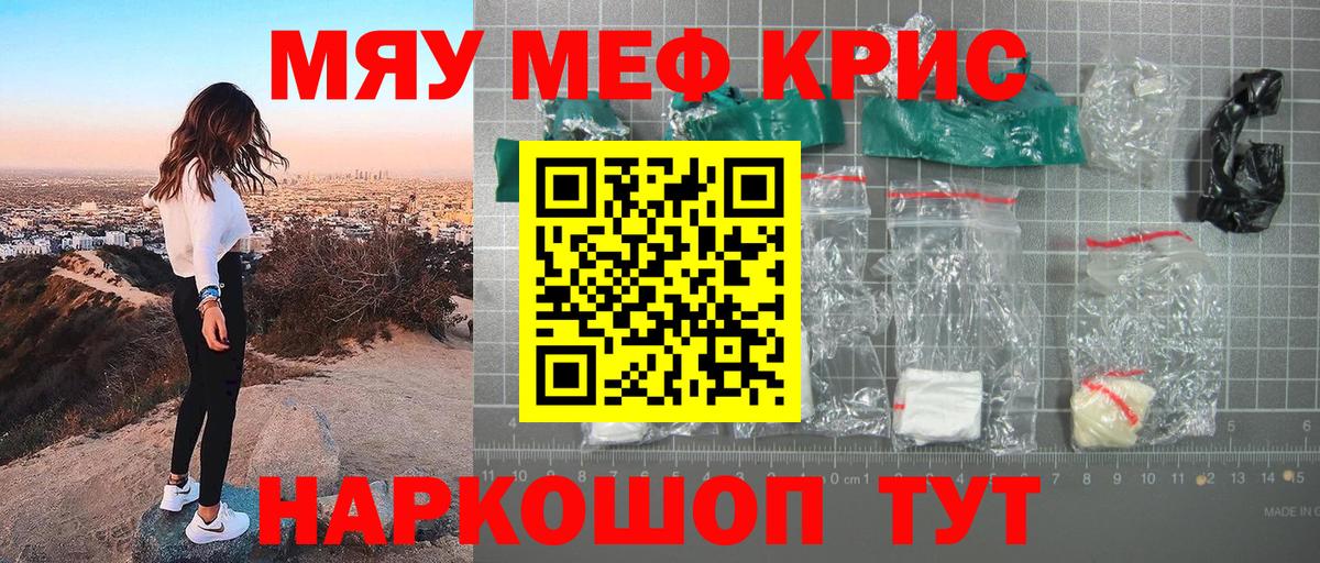 Меф 4 MMC  Мефедрон  Хасавюрт  Мефедрон  Вход с VPN 