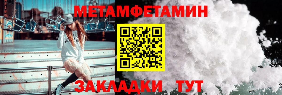 МЕТАМФЕТАМИН мет Хасавюрт