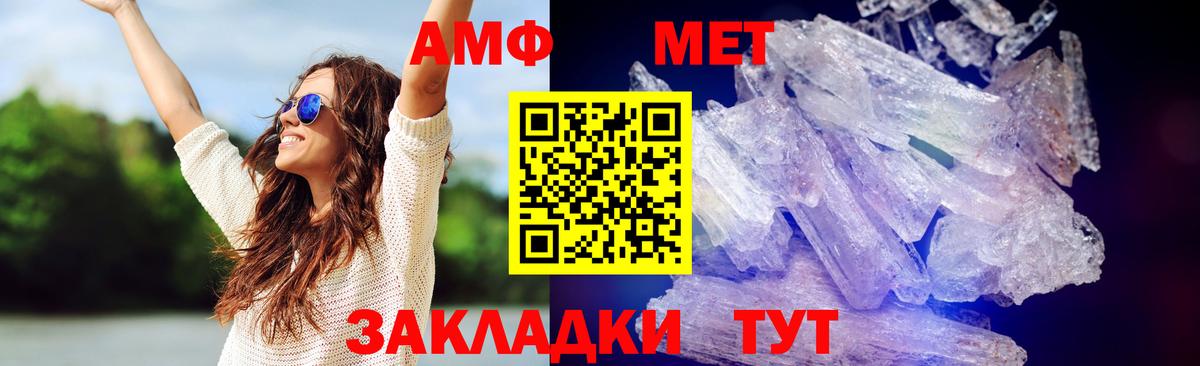 Метамфетамин винт  Вход с VPN  Хасавюрт 