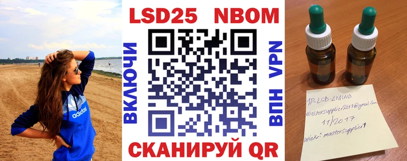 закладки  Хасавюрт  Марки NBOMe 1500мкг 