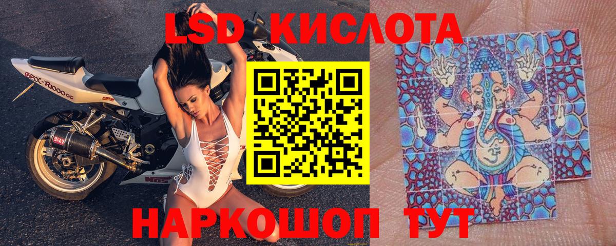 Наркотические марки 1500мкг Хасавюрт