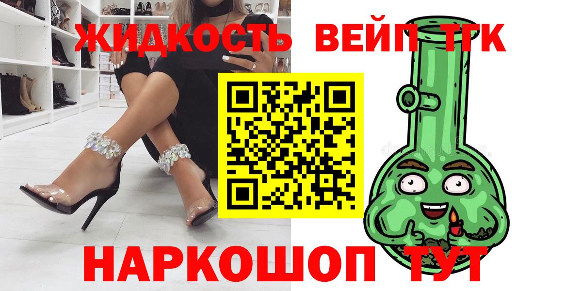 закладка  Дистиллят ТГК THC oil  Дистиллят ТГК вейп с тгк  Вход с VPN  Хасавюрт 
